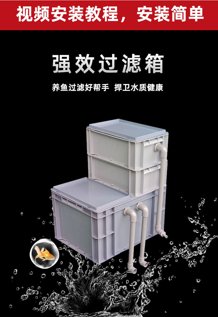 可狄加厚周转箱过滤箱 鱼缸过滤盒 过滤器滴流盒 龟箱长方形diy过滤
