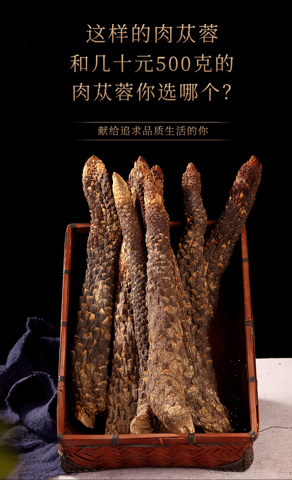 汉资堂 内蒙古阿拉善油肉苁蓉鲜干切片泡茶酒料金锁阳男性药材男性 非