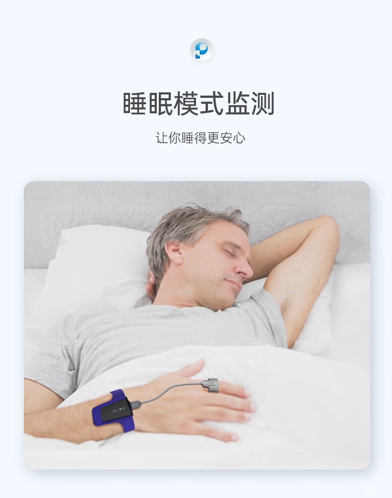 血氧仪穿戴式家用呼吸脉搏睡眠检测仪心跳心率监测呼吸机伴侣 悦氧
