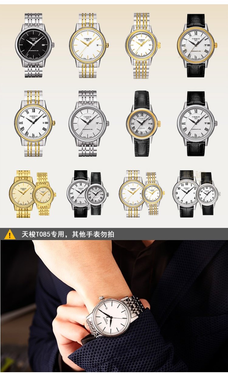 适用于天梭1853卡森系列t085钢带 t085207a t085407a t085410a 原装表