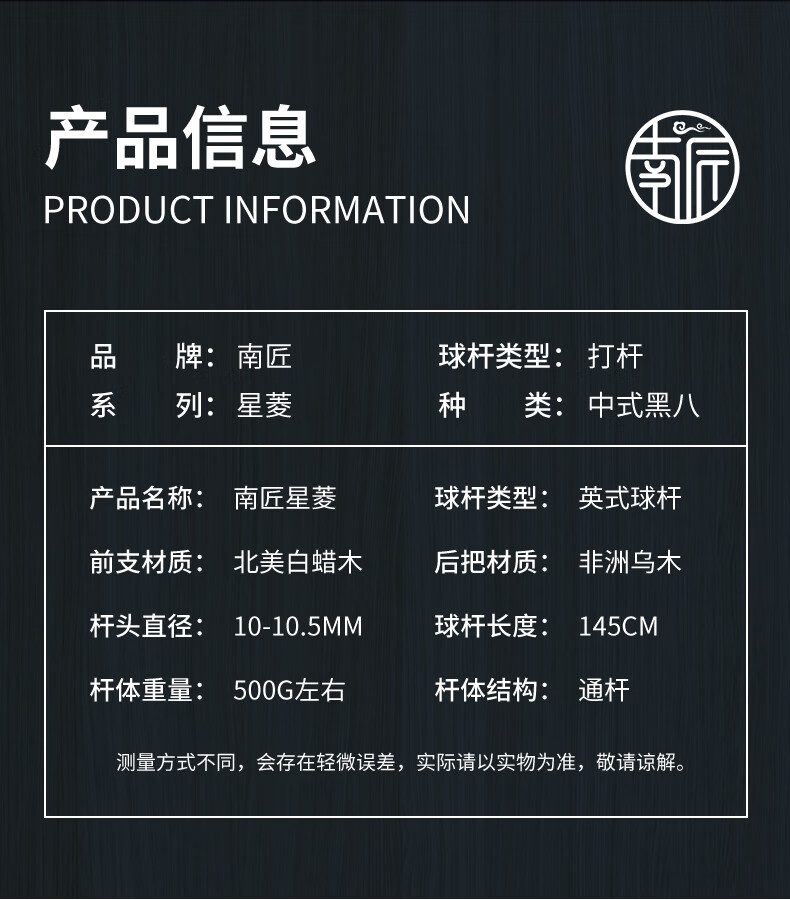 台球杆结构:单支球杆/通杆台球杆打法:中式八球杆货号:ybm1t商品毛重