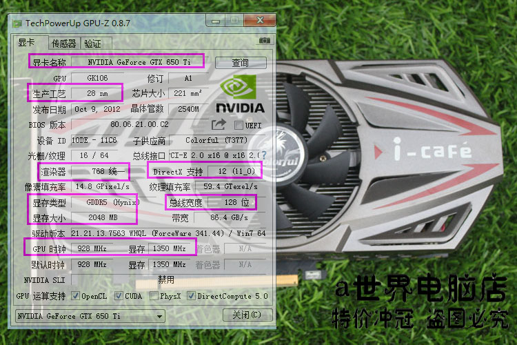 七彩虹gtx650显卡参数图片