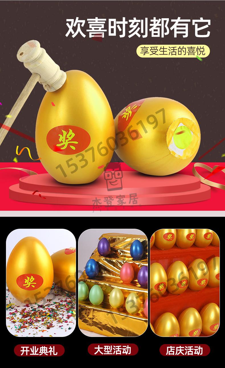 蛋金蛋抽奖道具砸金蛋开业活动金蛋架子彩蛋大金蛋厂家石膏金蛋创意