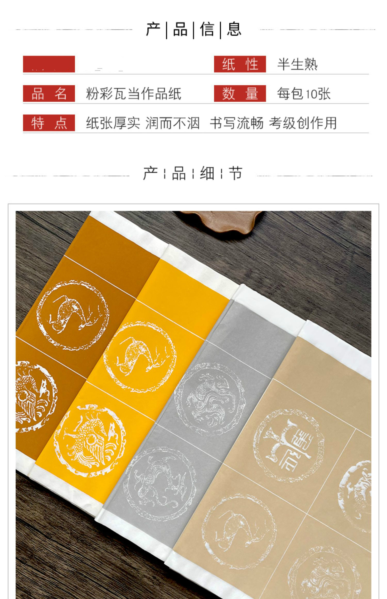 熊来跑 星皇月庭毛笔书法作品纸宣纸 对联七言半生半熟软笔4尺对开四