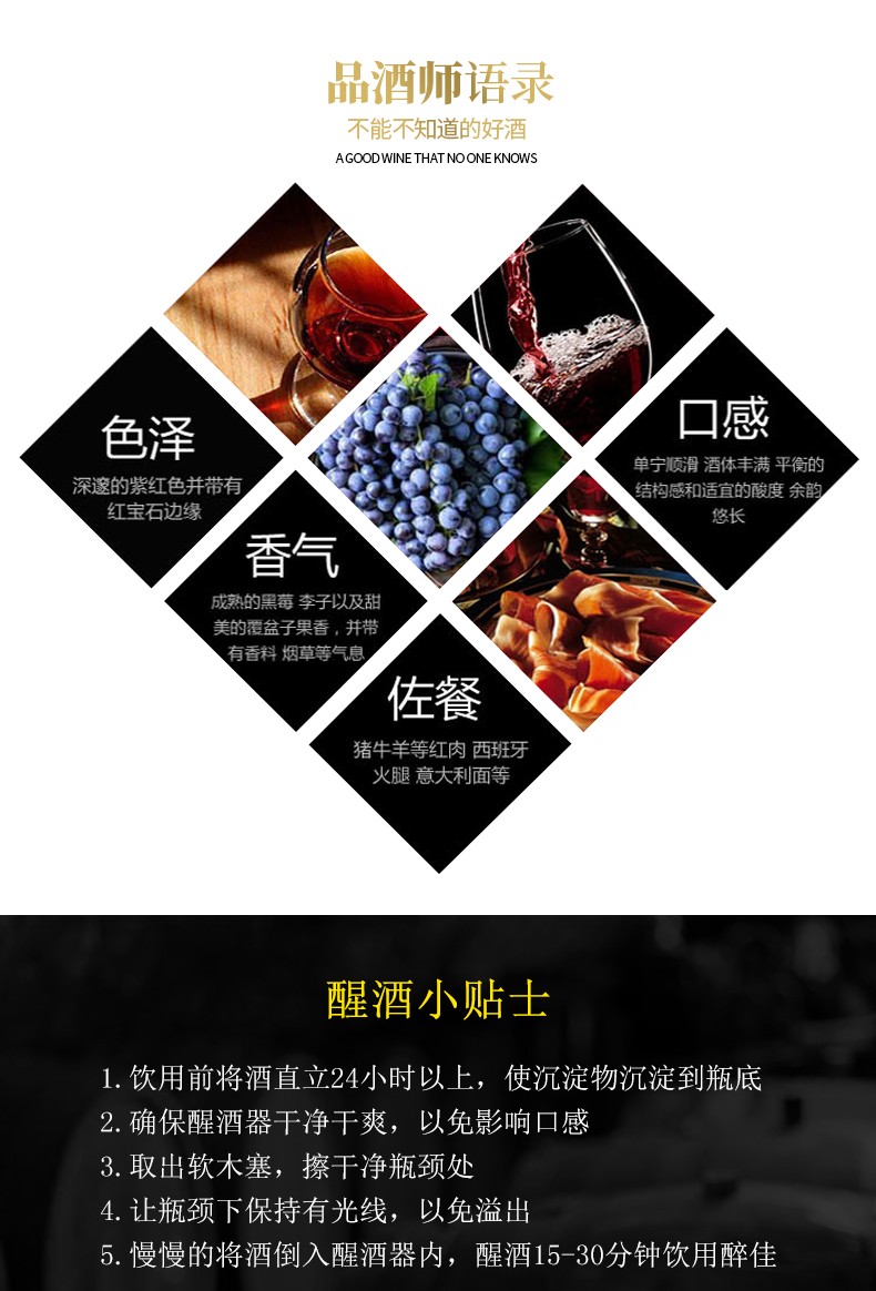 路易十五红酒图片