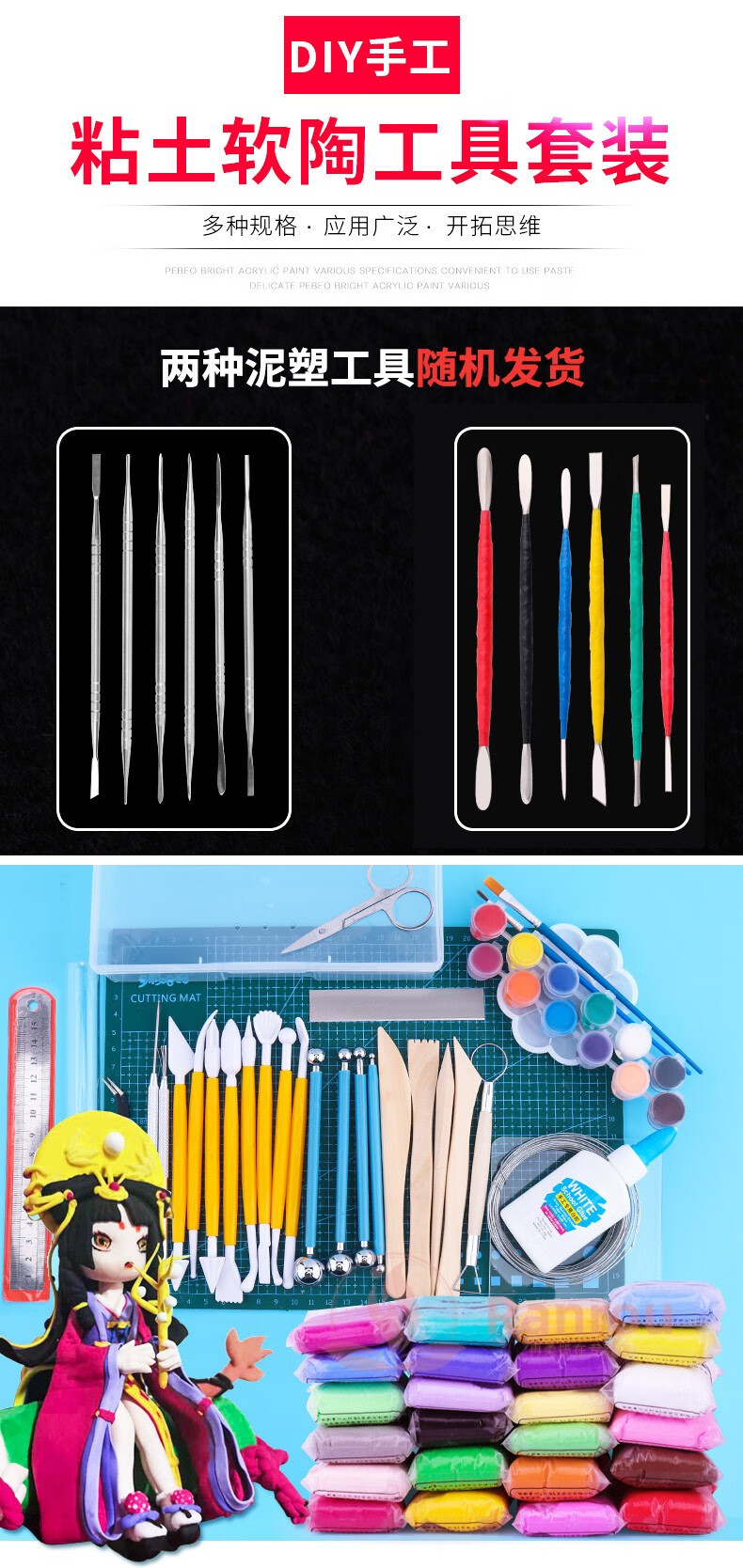 ranrou超轻粘土工具套装丸棒软陶泥雕塑制作初学者手工diy全套材料
