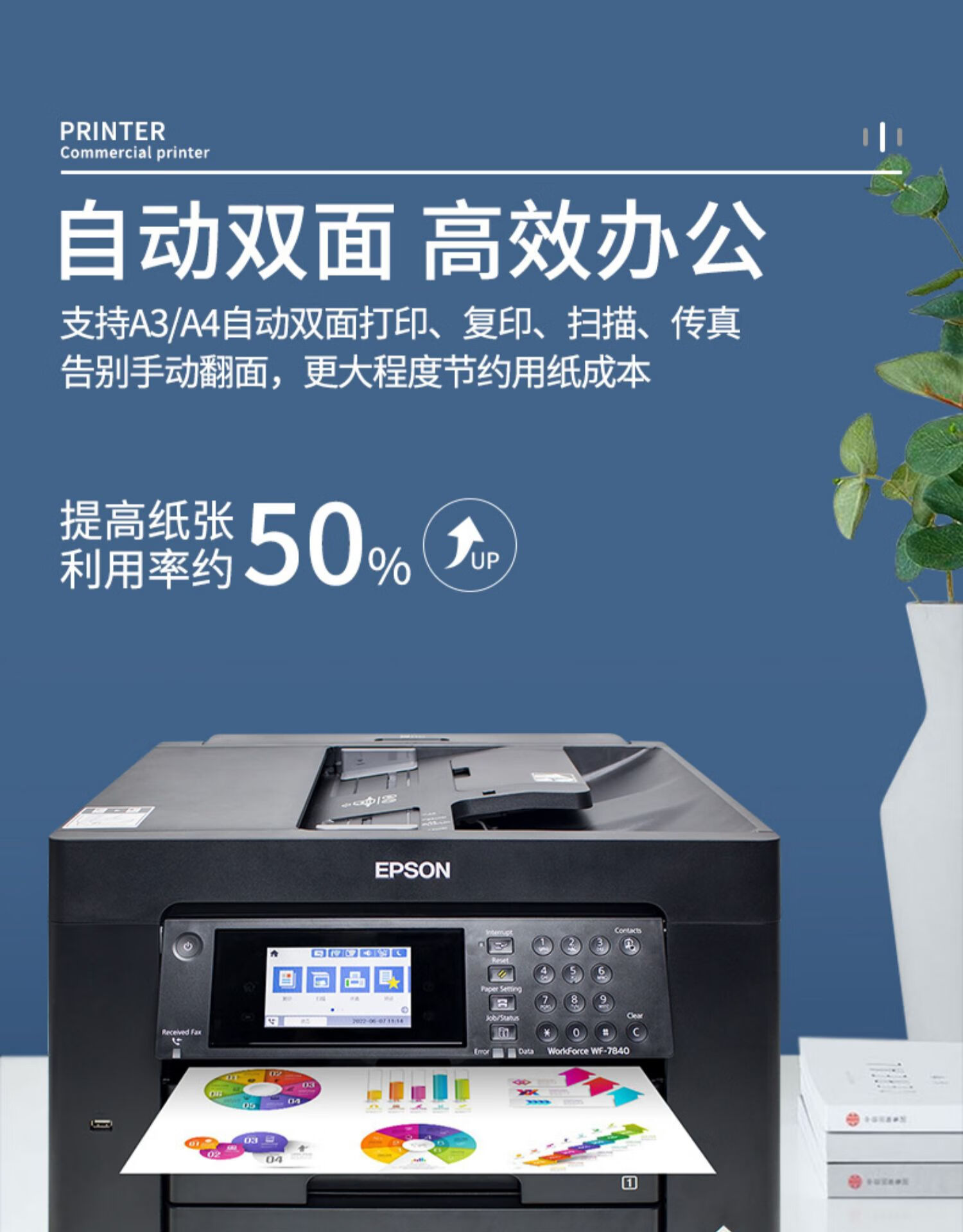 愛普生(epson) 愛普生7000彩色a3打印機複印一體機a4噴墨連供雙面掃描