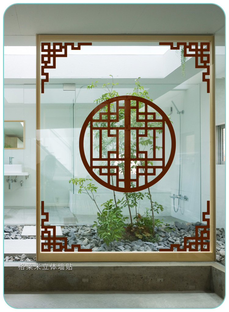 超大新中式玻璃贴 中式圆形玻璃门客厅背景装饰贴品古典窗花对角亚克