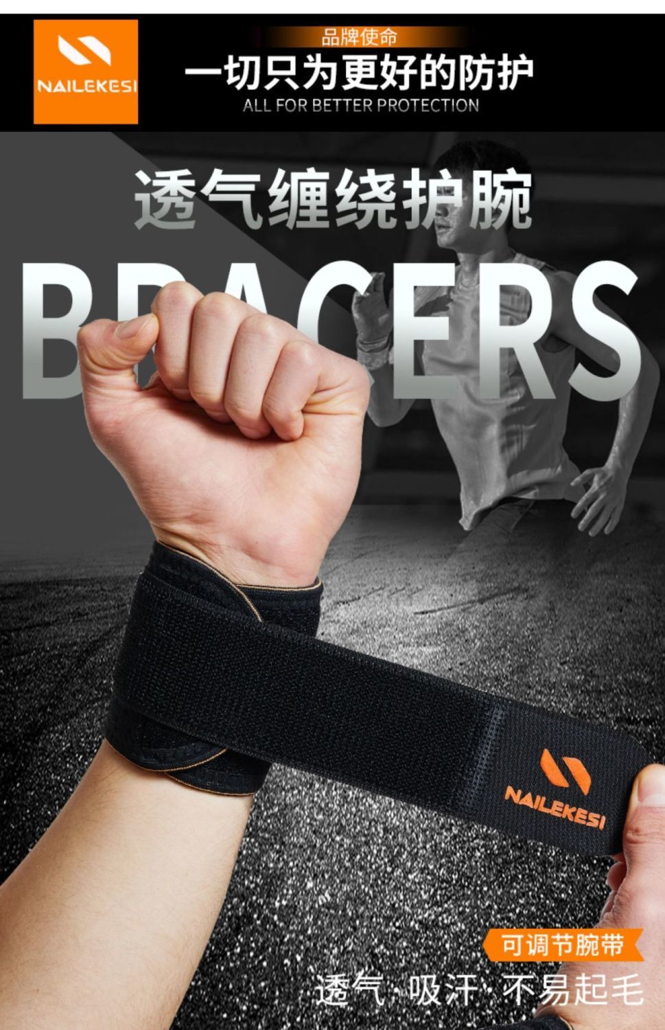 运动手托男扭伤手腕腱鞘健身羽毛球护手腕套关节女腕带篮球防黑灰吸汗