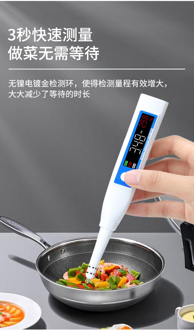 盐度计厨房卤水电子盐度计厨房食品卤水咸度仪海水养殖高精度测量笔验