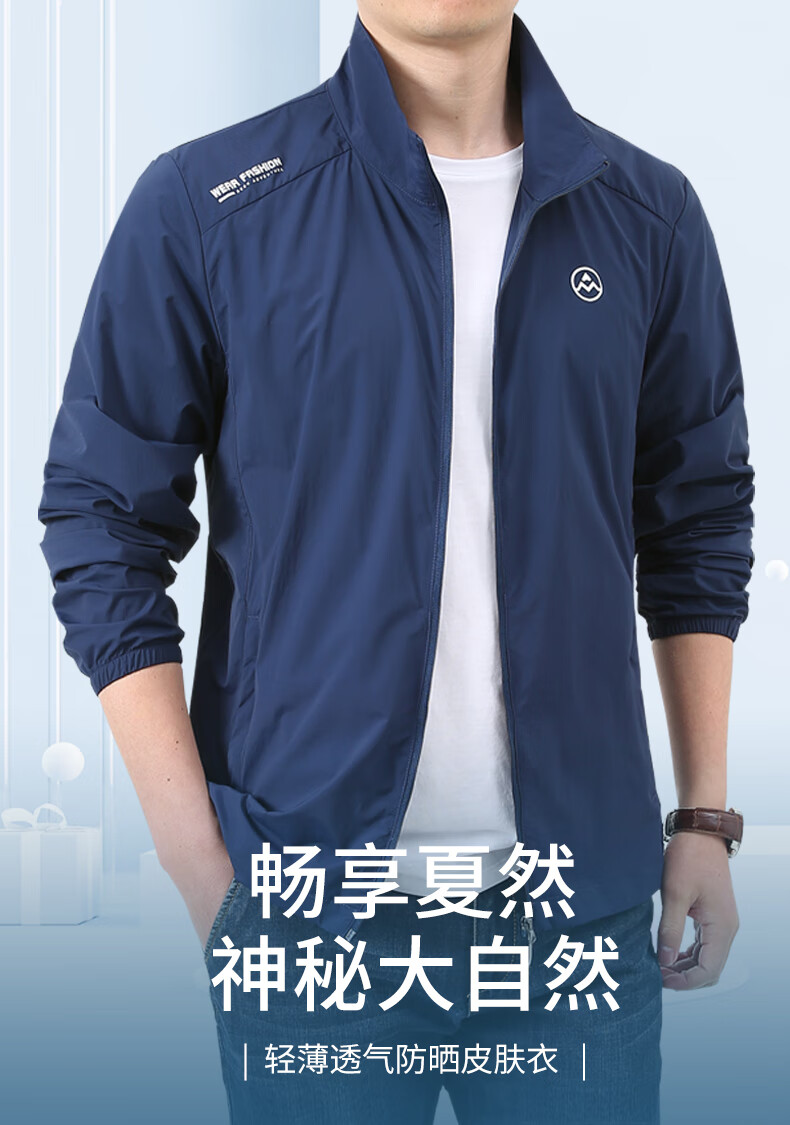 雷欧曹男士防晒衣夏季青中年轻薄透气休闲防晒服时尚运动外套钓鱼工作