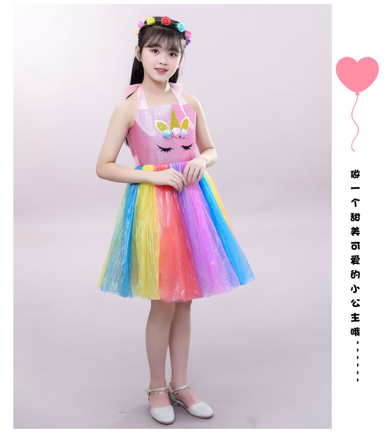 环保时装秀女孩儿童di手工创意塑料袋制作幼儿园子走秀服 七彩吊带裙