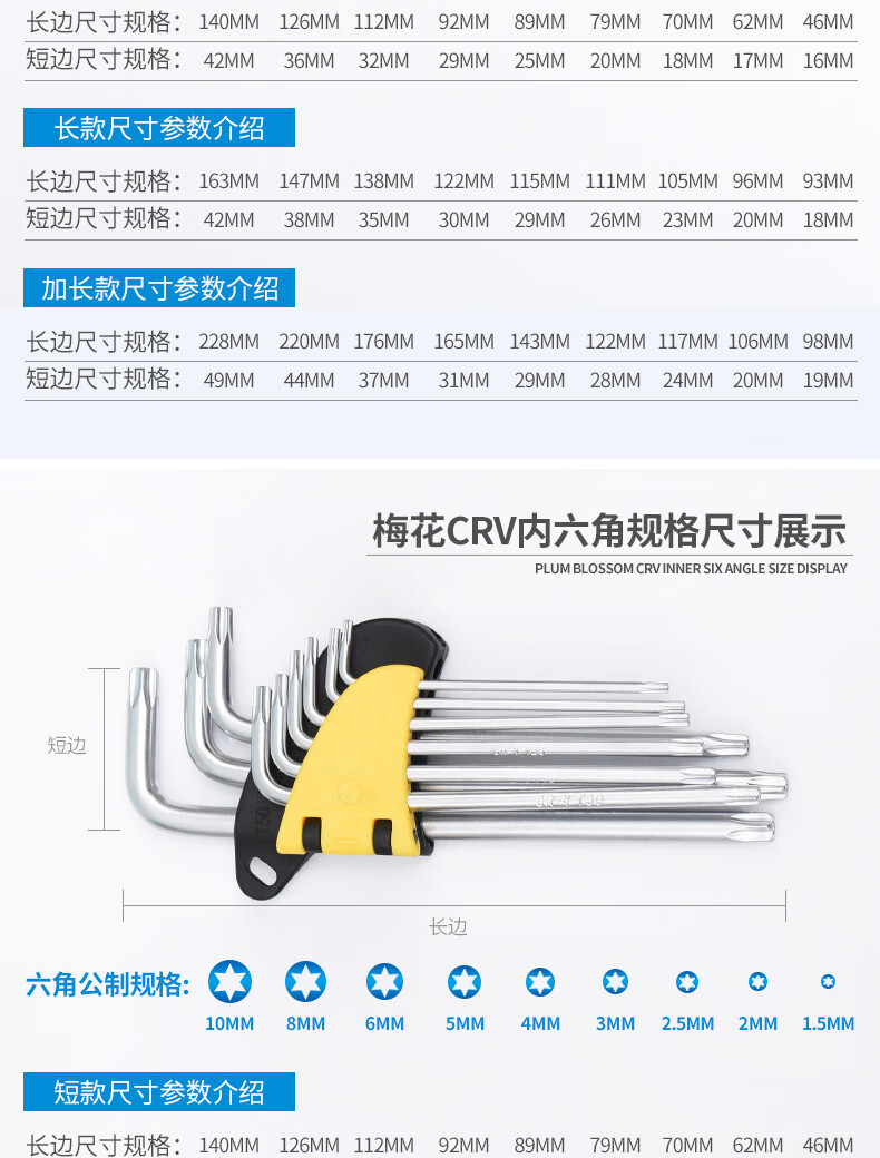 套装工具内六花六棱内六方扳手球头加长梅花4mm六角匙 s2特长球头9