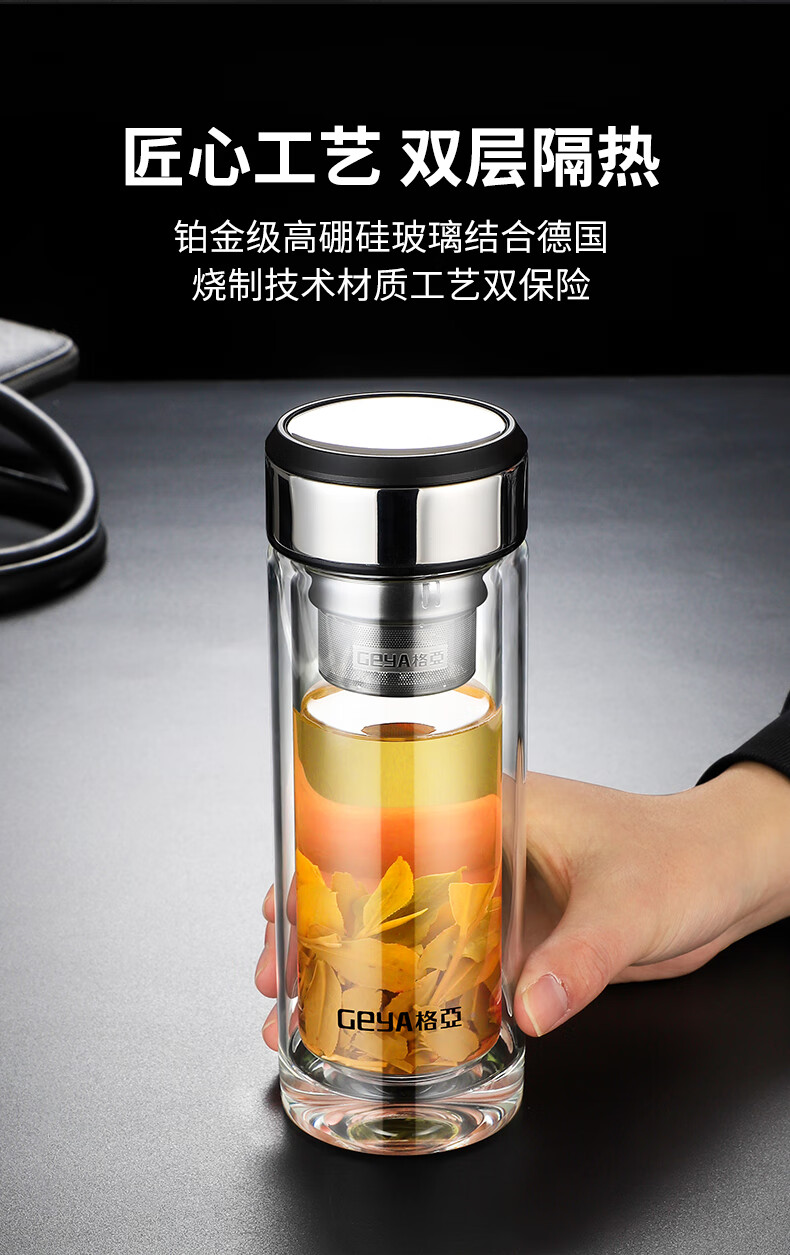 格亚geya双层玻璃杯玻璃水杯男士商务泡茶杯高档水晶玻璃杯办公室杯子