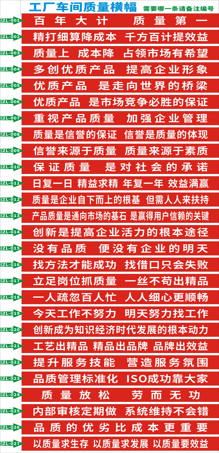 安全生产月横幅条幅企业工厂车间定制免费排版设计高品质材质标语白7