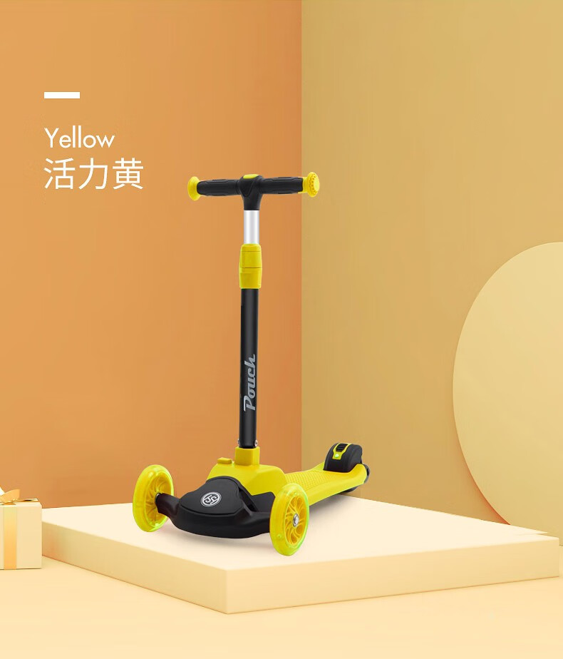 pouch 帛琦 儿童滑板车可做可站两用溜溜车闪光滑轮滑板车3-5岁滑板车