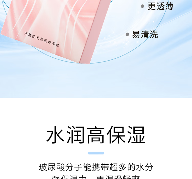 名流避孕套超薄001男专用安全套超紧超薄小号润滑裸入尿酸型超小号45mm情趣光面保险套子紧致型裸入玻尿酸润滑套套计生用品 001超薄超小号10只详情图片7