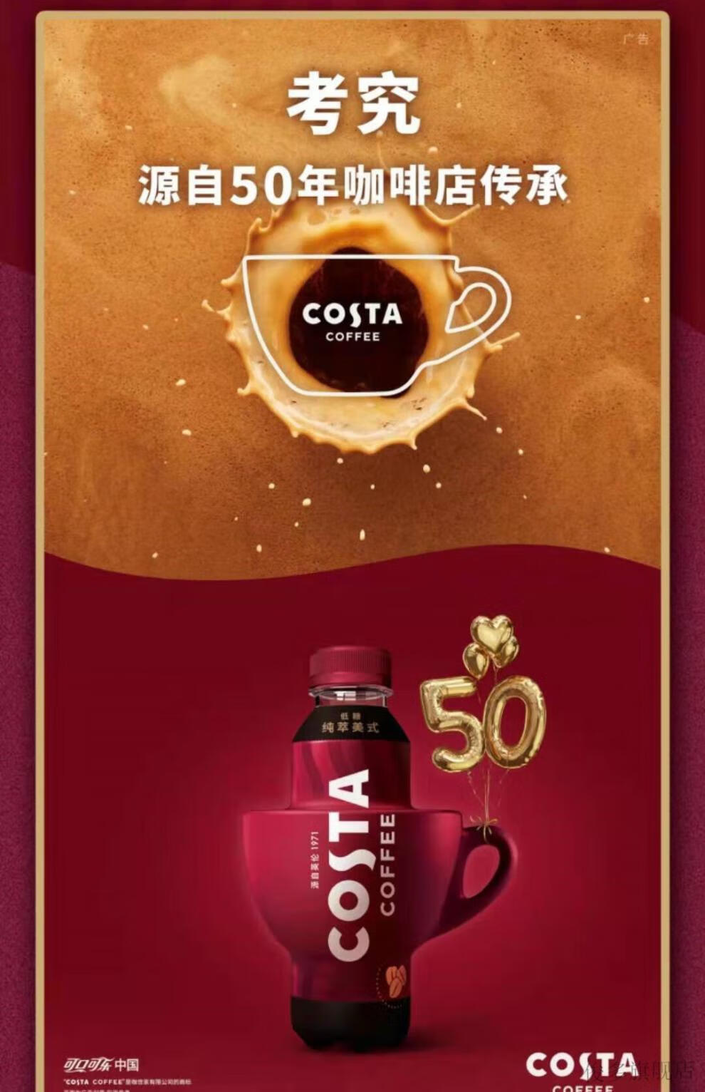 双十一 可口可乐(coca cola) costa醇正拿铁咖啡饮料300ml可口可乐