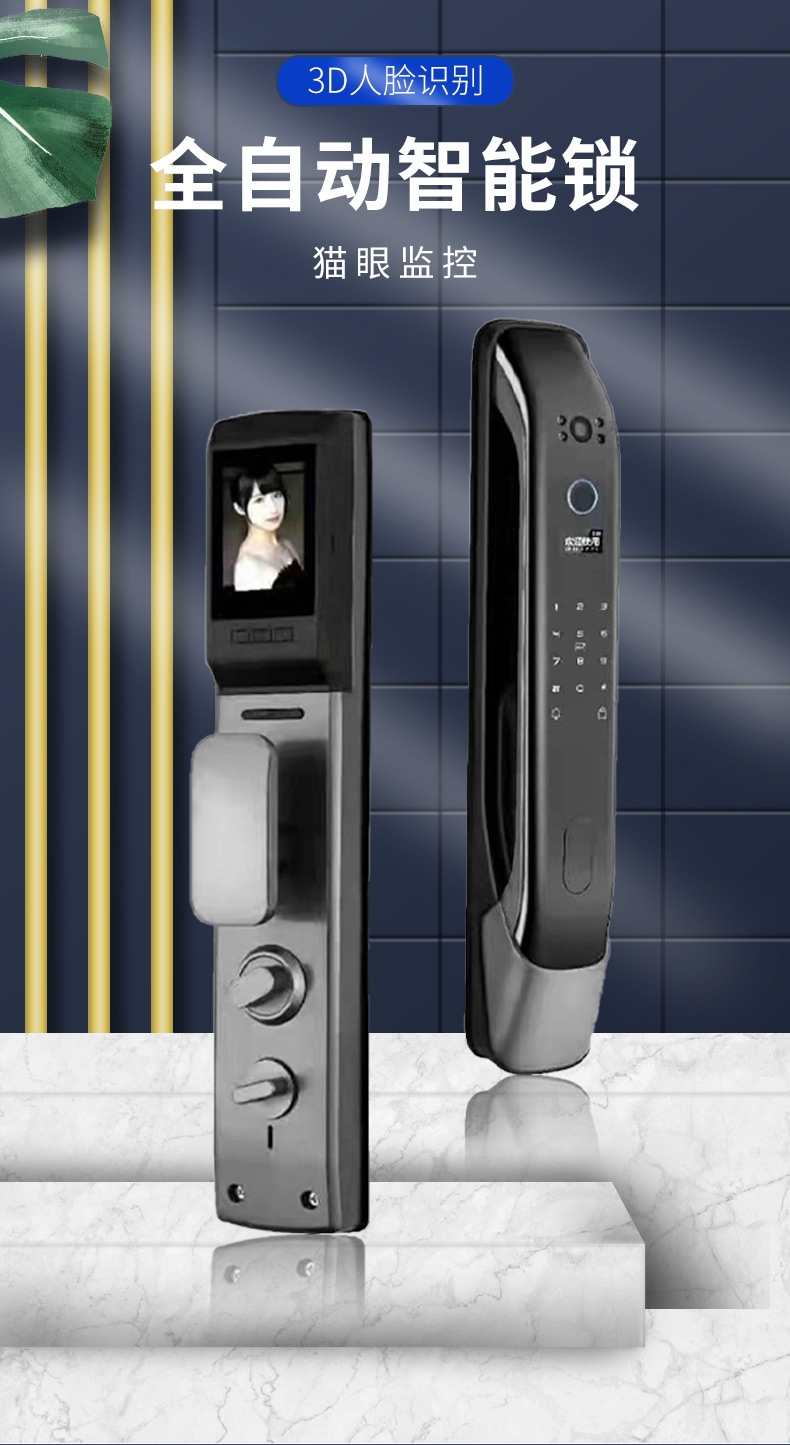 智能门锁人脸识别开锁可视监控全自动家用防盗门电子锁密码指纹锁or2