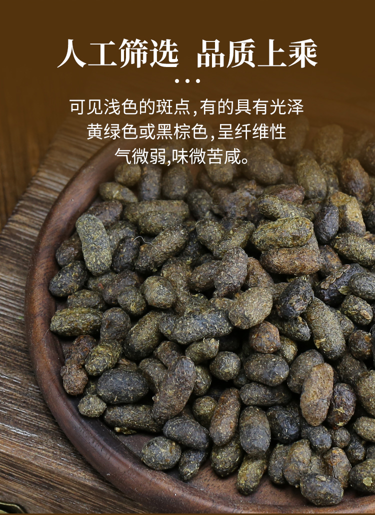 五灵脂中药材500g 生五灵脂 正品【图片 价格 品牌 报价】-京东