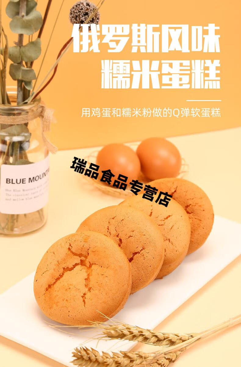 俄罗斯老面包老式传统糕点早餐小吃休闲小零食食品糯米蛋糕独立包装