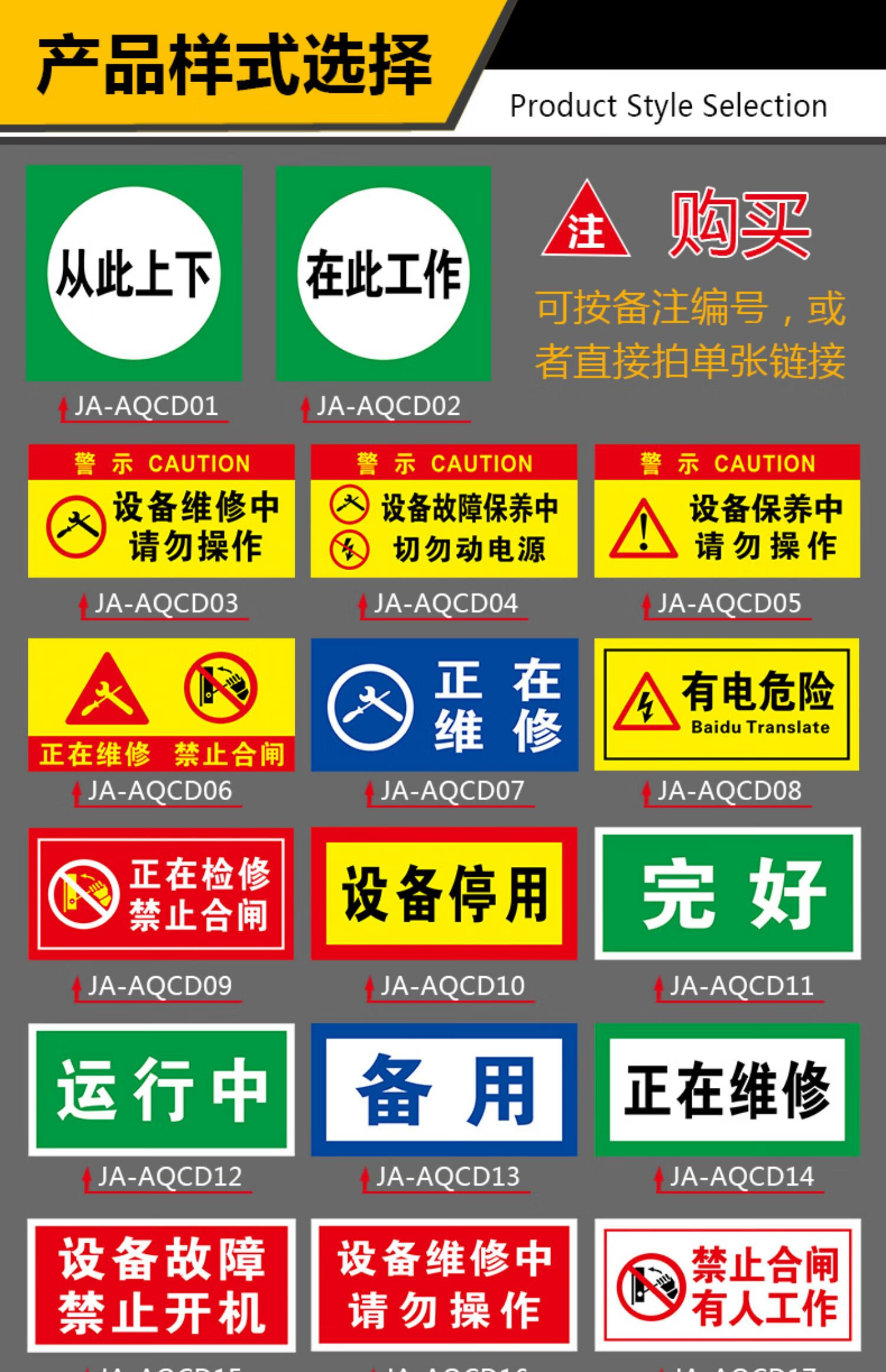 磁性安全标识牌警示牌磁性标识牌吸铁设备状态牌机械正在维修禁止合闸