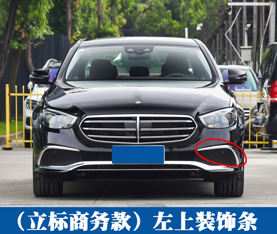 适配新款奔驰e200前杠亮条e260电镀条e300l前唇350镀铬装饰条w213立标