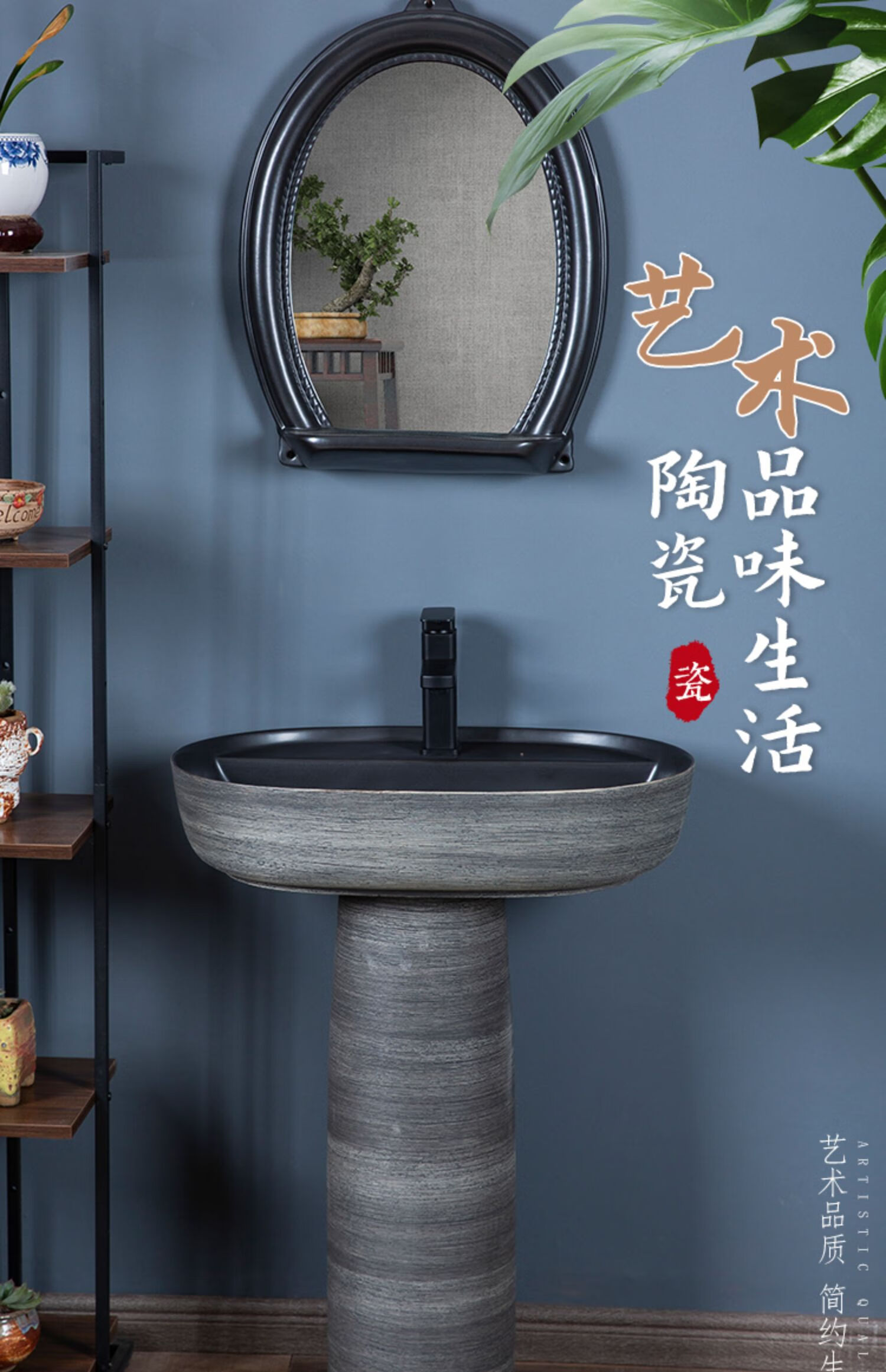 陶瓷立柱盆工业风洗手台一体立柱洗手盆户外阳台洗脸盆花园水池台黑色