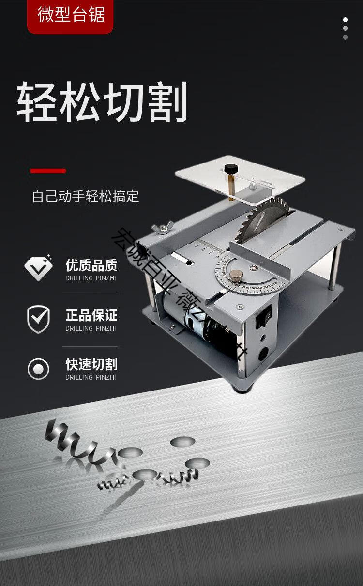 微型小台锯多功能迷你电锯diy木工锯微型精密台锯小型桌面切割机 400w