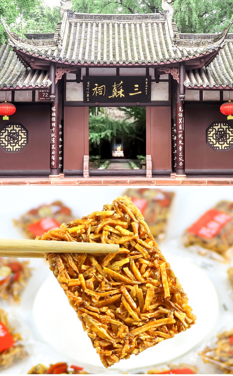 四川眉山特产三麻子苕丝糖500g办公室休闲零食加班熬夜零食糕点 苕丝