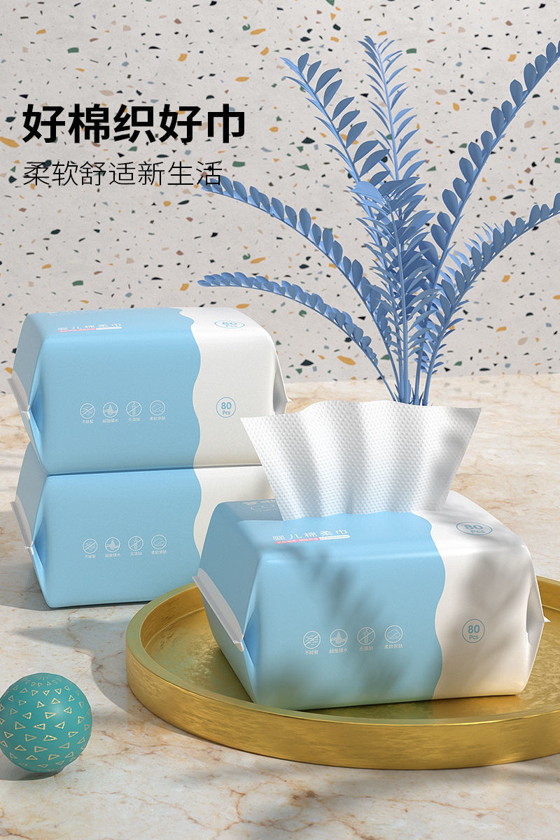 温妤wxpyu婴儿棉柔巾干湿两用宝宝绵柔纸巾儿童洗脸巾洗屁屁手口专用