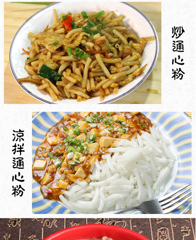 赣南会昌特产糖水空心粉通心粉大米制作早餐米粉干火锅料散装直径5mm