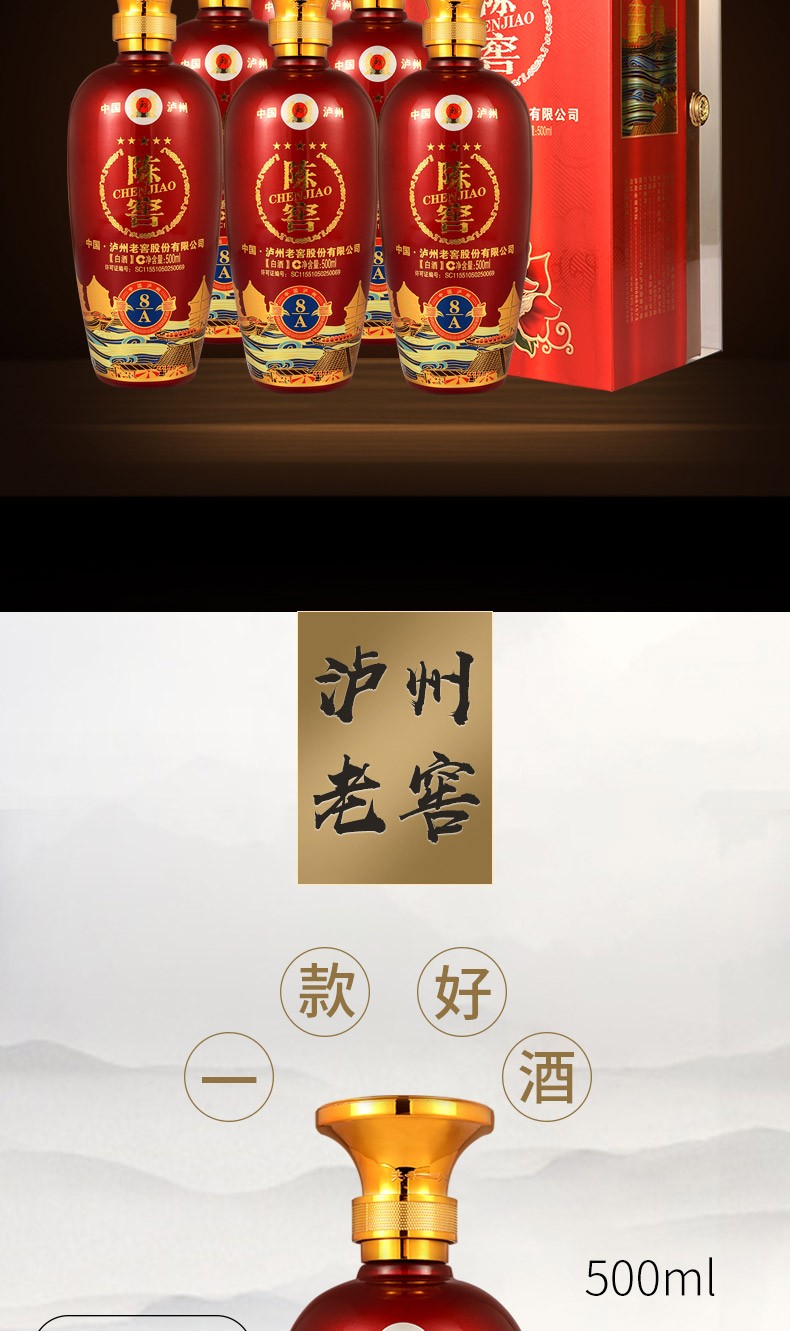 有限公司泸州陈窖酒浓香型52度白酒整箱500ml6瓶整箱装泸州古酒典藏9