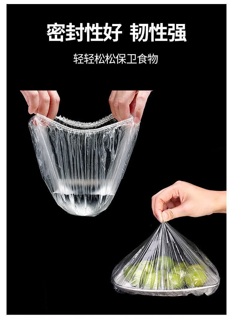 工厂直供食品级一次性保鲜膜套防尘保鲜罩膜自封口多功能盖套家用碗罩