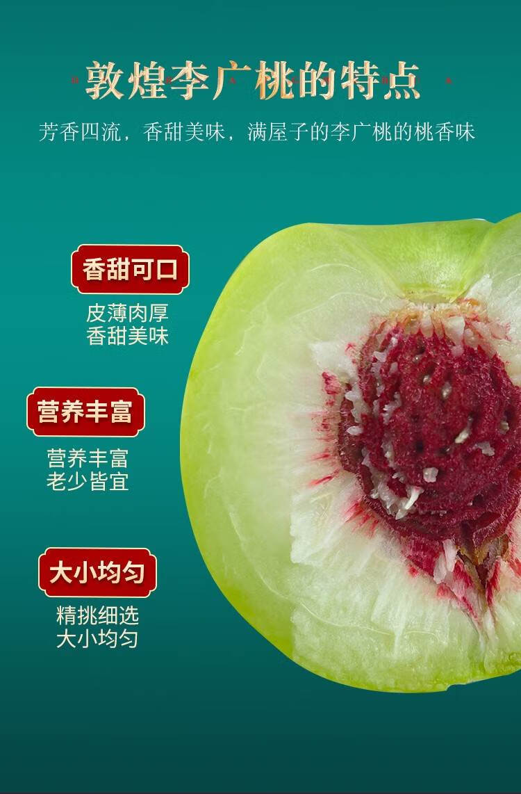 【jd鲜达】甘肃敦煌特产李广桃大青皮桃子3斤5斤时令新鲜水果 1500g