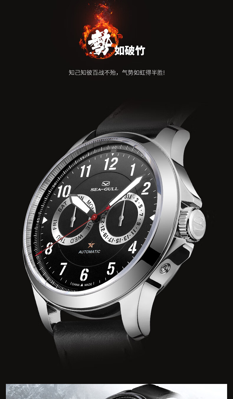 海鸥(seagull)重器系列手表男士 自动机械纪念军表 夜光防水男表腕表