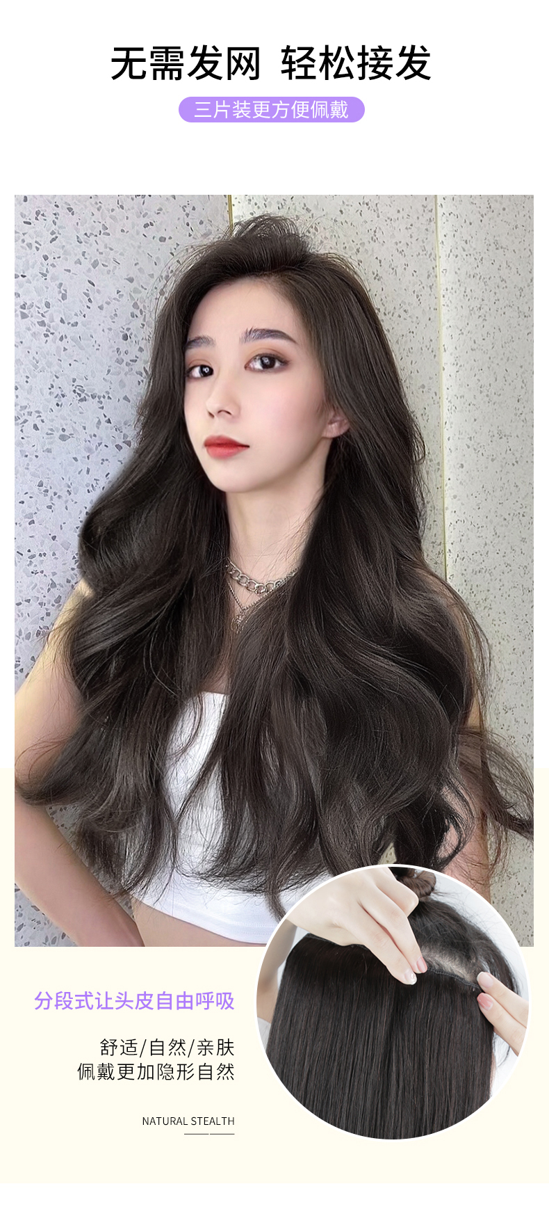 宜心假发女长卷发隐形无痕一片式接发片假发片自然黑55cm三片装优质
