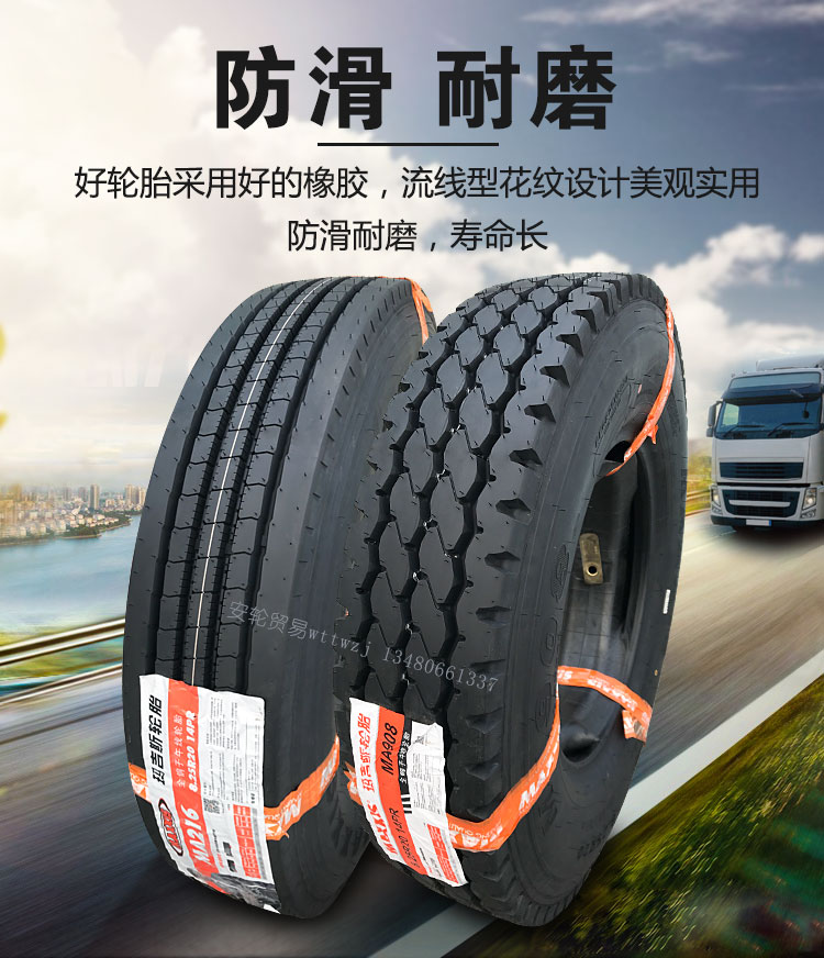 玛吉斯货车轮胎700r16 750 825r16 825 900r20全钢丝三包轮胎真空
