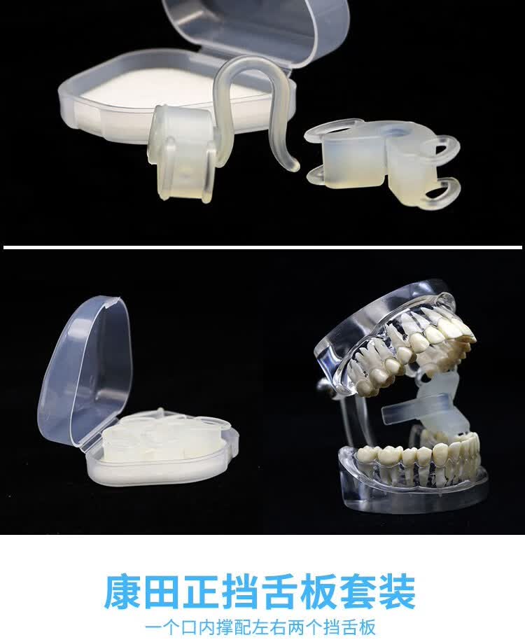 器口腔咬合垫牙科张口器口腔撑嘴器扩张 口内撑套装颜色随机【图片