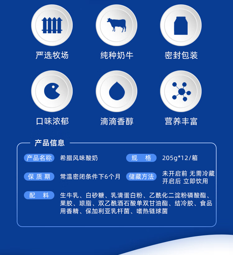 安慕希原味酸奶205g*12盒风味酸牛奶早餐营养学生奶贴特惠 【11月产】