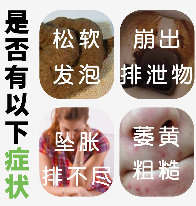 陈皮内金丸大便不成形粘马桶不成型拉完还想拉放屁胀气肠鸣次数多划算