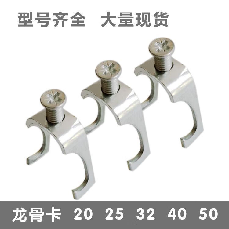 龙骨卡20/25/32/40/50u型卡勾卡jdg/kbg电线管管卡丝杆吊卡子铁质 32