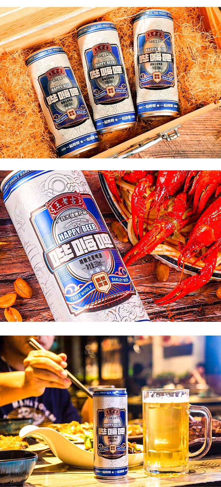 哔嗨啤全麦精酿啤酒330ml 比利时风味精酿白啤500ml组合装海底捞 透明