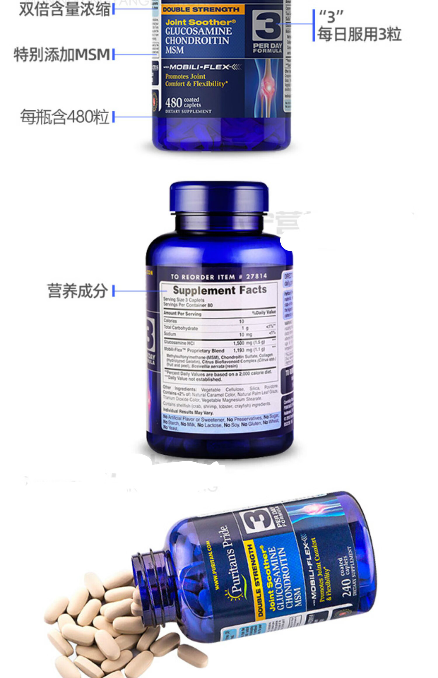 美国原装骨维力维骨力480粒氨糖软骨素氨基葡萄糖 关节宝【图片 价格