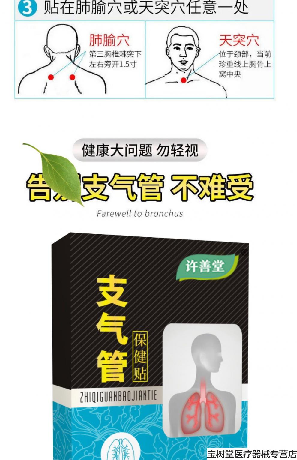 咳喘化痰贴支气管炎咳嗽偏方哮喘灸咳喘贴大人儿童中药贴急慢性 三盒
