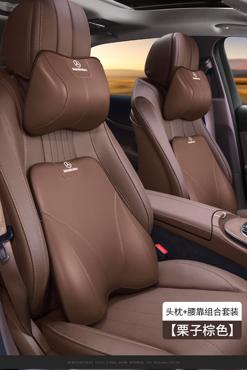 适用于奔驰e300l前排头枕护颈枕s级车内用品e300l glc c260l glb装饰
