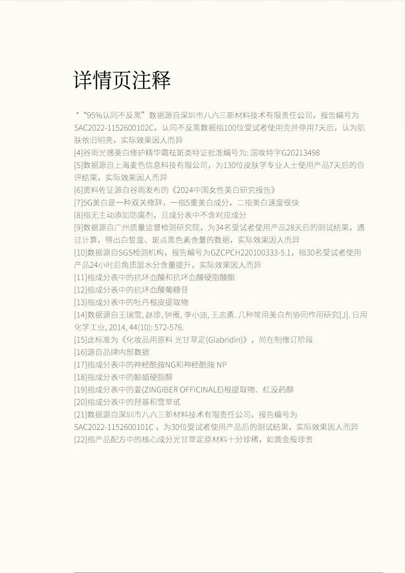 谷雨美白奶罐修护面霜淡斑祛斑霜补水保湿美白面霜礼物送女友 美白霜30g