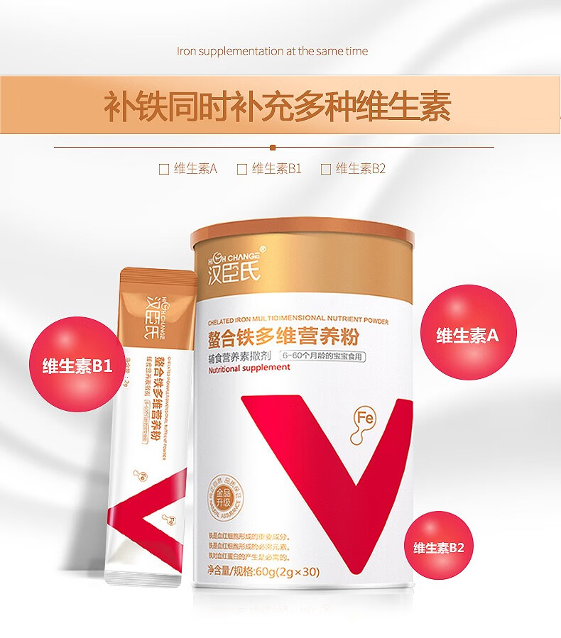汉臣氏highchange汉臣氏钙铁锌复合钙多维营养粉儿童宝宝婴幼儿多种