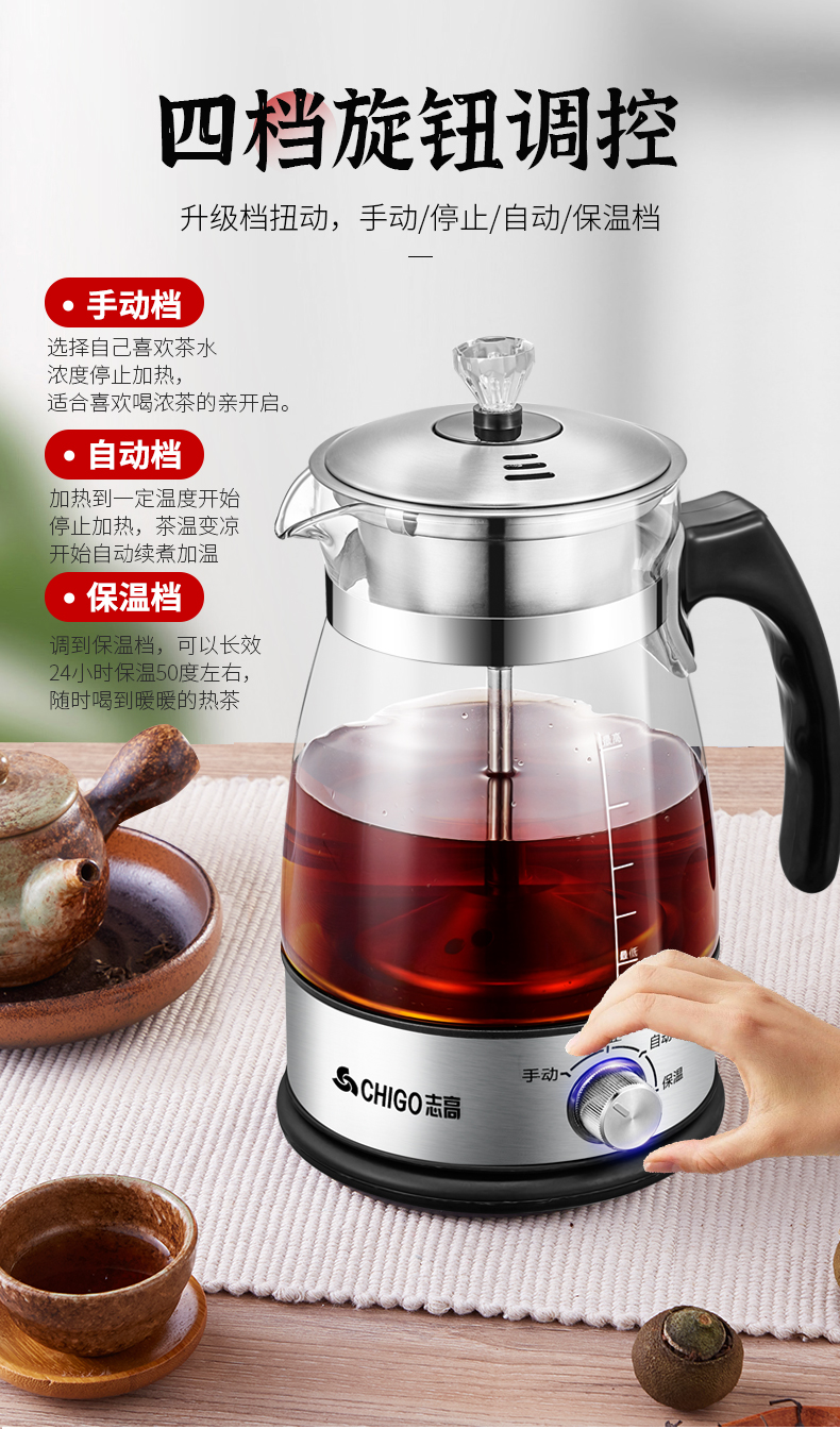 志高煮茶器全自动家用蒸汽煮茶壶黑茶普洱玻璃电热水壶保温蒸茶壶升级