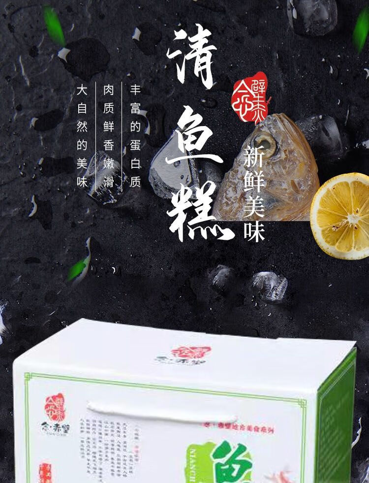 赤壁鱼糕赤壁鱼糕湖北荆州特产纯手工鱼丸肉糕鱼饼新鲜火锅食材礼品盒